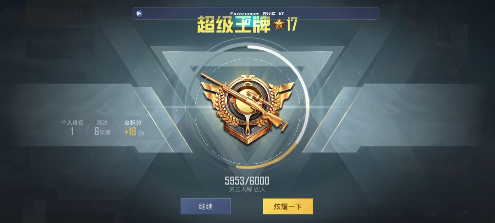 和平精英鸡腿辅助自瞄 - pubg发卡平台辅助预览图